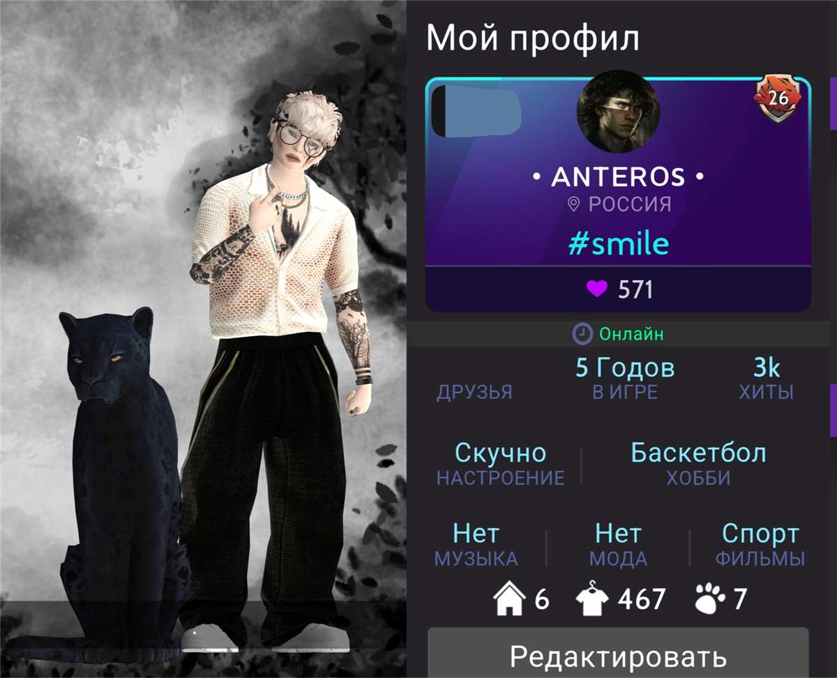 продажа аккаунта к игре Avakin Life